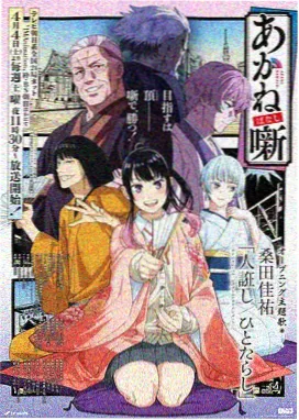 攻壳机动队 SAC_2045
