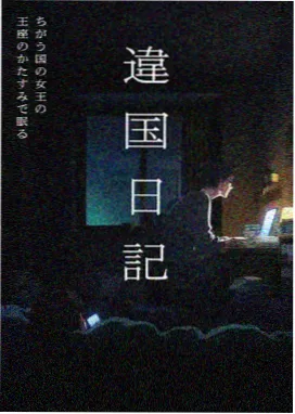 间谍过家家 剧场版